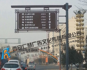 白水县旅游标识牌