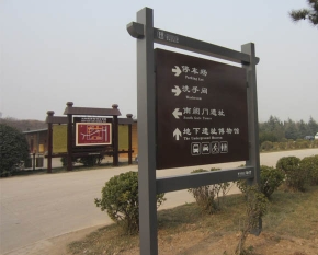 汉阳陵景区导示牌